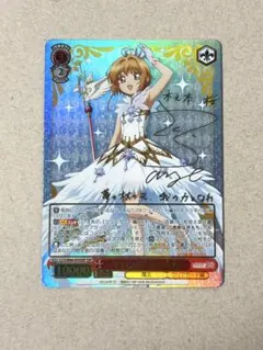 2026年最新】カードキャプターさくら サインの人気アイテム - メルカリ