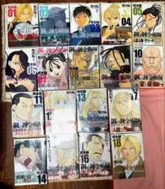 2026年最新】鋼の錬金術師完全版の人気アイテム - メルカリ