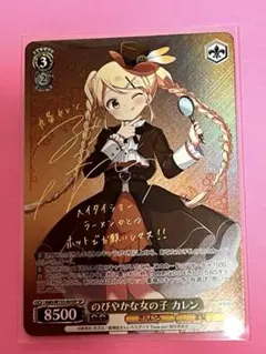 2026年最新】のびやかな女の子 カレン SPの人気アイテム - メルカリ