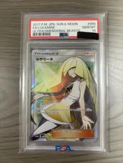 2026年最新】ルザミーネ sr psa10の人気アイテム - メルカリ