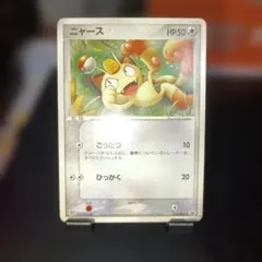 救助隊DXのピカチュウ ゲオ限定プロモカード キャンペーン PROMO