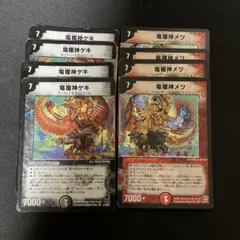 2026年最新】竜極神ゲキの人気アイテム - メルカリ