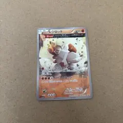 レジロック：コロコロイチバン! 2月号 付録 PROMO XYシリーズ