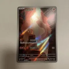 2026年最新】ヒトカゲ ar sv2a ポケモンカード151 168/165の人気