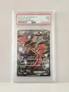 2026年最新】イベルタルex psaの人気アイテム - メルカリ