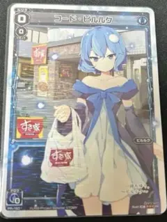 2026年最新】ピルルク prの人気アイテム - メルカリ