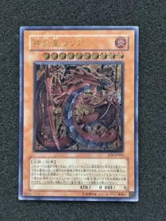2026年最新】遊戯王 神炎皇ウリア レリーフの人気アイテム - メルカリ