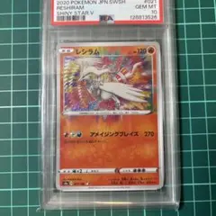 2026年最新】レシラム 021/190の人気アイテム - メルカリ