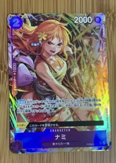 2026年最新】神速の拳 ナミの人気アイテム - メルカリ