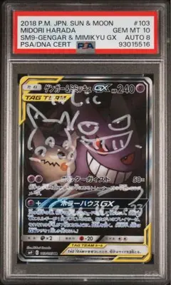 2026年最新】ミミッキュgx srの人気アイテム - メルカリ