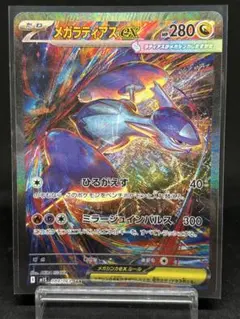 2026年最新】ラティアスex SARの人気アイテム - メルカリ