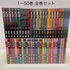 2026年最新】K2 コミック 真船 一雄の人気アイテム - メルカリ
