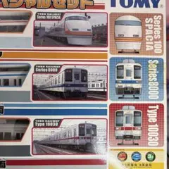 2026年最新】プラレール 東武鉄道スペシャルの人気アイテム - メルカリ