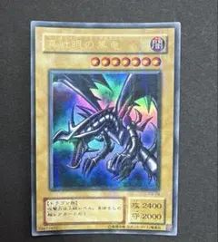 2026年最新】pg- 9 真紅眼の黒竜 パラレルの人気アイテム - メルカリ