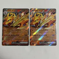 2026年最新】スペシャルデッキセット リザードンの人気アイテム - メルカリ