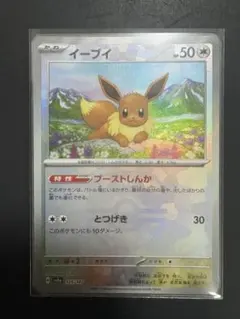 2026年最新】イーブイ 125/187の人気アイテム - メルカリ
