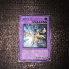 2026年最新】遊戯王 竜騎士ガイア レリーフの人気アイテム - メルカリ