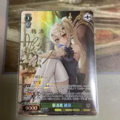 2026年最新】アズールレーン sp 綾波の人気アイテム - メルカリ