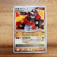 2026年最新】ドサイドン xの人気アイテム - メルカリ