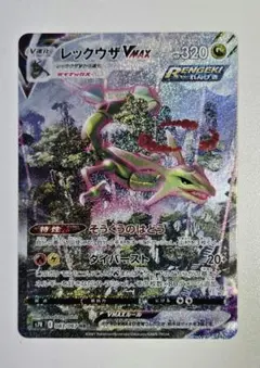 2026年最新】レックウザVMAX saの人気アイテム - メルカリ