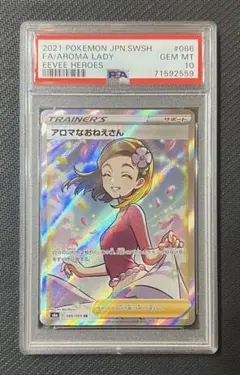 2026年最新】アロマなお姉さん sr psaの人気アイテム - メルカリ