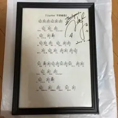 2026年最新】直筆楽譜の人気アイテム - メルカリ