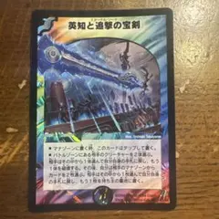 2026年最新】エターナルソード 初期の人気アイテム - メルカリ