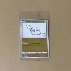 2026年最新】いっぱつしょうぶピカチュウの人気アイテム - メルカリ