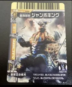 2026年最新】ジャンボキング ウルトラマンの人気アイテム - メルカリ