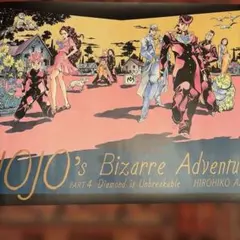 2026年最新】荒木飛呂彦 ポスターの人気アイテム - メルカリ