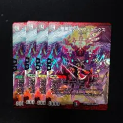 2026年最新】デスフェニックスの人気アイテム - メルカリ