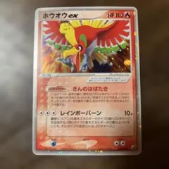 2026年最新】ホウオウex 020/106の人気アイテム - メルカリ