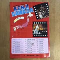 2026年最新】沢田研二 ポスターの人気アイテム - メルカリ