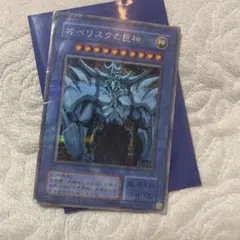 2026年最新】遊戯王 三幻神 シークレットの人気アイテム - メルカリ