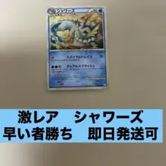 シャワーズ ◇ L2 よみがえる伝説 016/080 - メルカリ