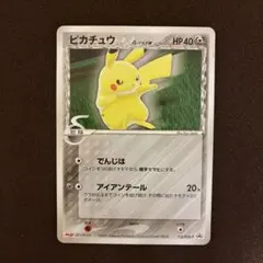 2026年最新】meiji ピカチュウの人気アイテム - メルカリ