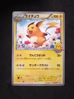 2026年最新】ポケモンカード教室 ライチュウの人気アイテム - メルカリ