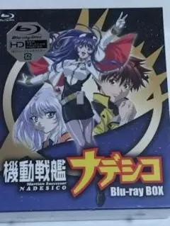 2026年最新】機動戦艦ナデシコBlu-ray BOXの人気アイテム - メルカリ