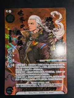 2026年最新】戦国大戦 明智光秀の人気アイテム - メルカリ