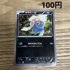 2026年最新】マーイ ポケカの人気アイテム - メルカリ