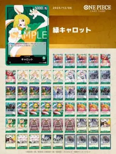 2026年最新】キャロット ワンピース デッキの人気アイテム - メルカリ