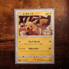 ピカチュウ：ポケモンカードゲーム サン&ムーン スペシャルセット