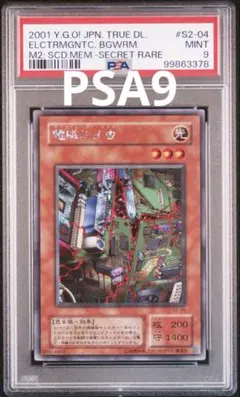 2026年最新】電磁ミノ虫の人気アイテム - メルカリ