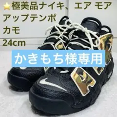 2026年最新】air more uptempo 海外限定の人気アイテム - メルカリ