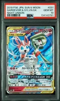 2026年最新】サーナイト ニンフィア psa10の人気アイテム - メルカリ