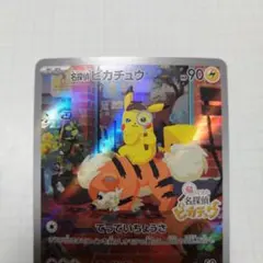 PSA10 コダック ミラー 名探偵ピカチュウ ポケモン ポケカ - メルカリ