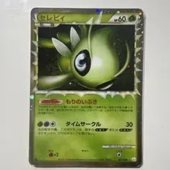 2026年最新】セレビィ 007/080の人気アイテム - メルカリ