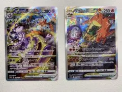 2026年最新】リザードンvstar sar ミュウツーの人気アイテム - メルカリ