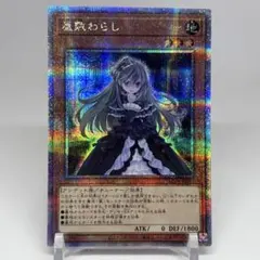 2026年最新】屋敷わらし 25thの人気アイテム - メルカリ