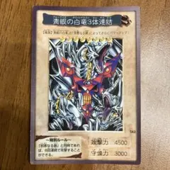 2026年最新】ブルーアイズ3体連結の人気アイテム - メルカリ